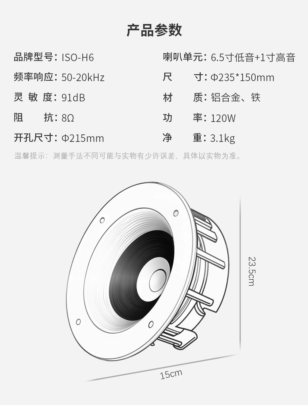 H6 參數(shù)頁 01-15(1).jpg