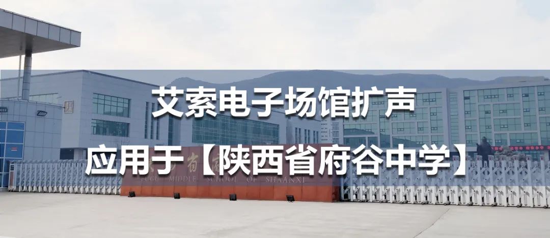 陜西府谷中學 陜西府谷中學.jpg