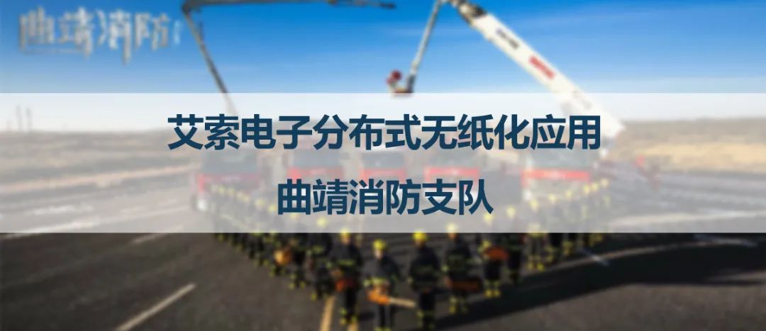 曲靖消防 曲靖消防.jpg